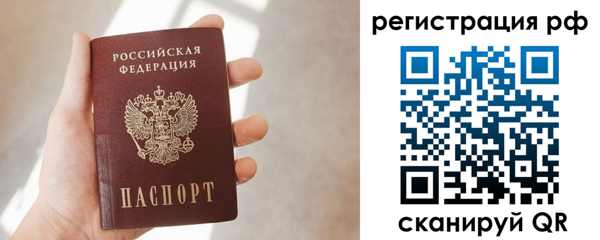 временная регистрация 2025 в Микуни