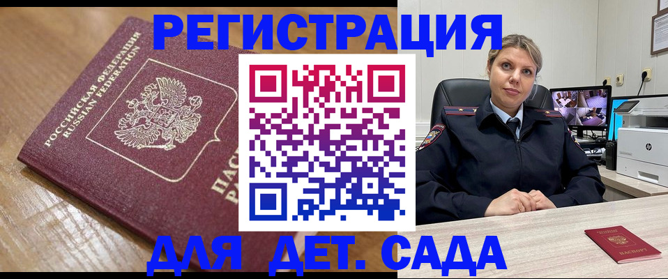 прописка законно в Микуни