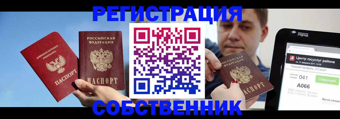 прописка законно в Микуни