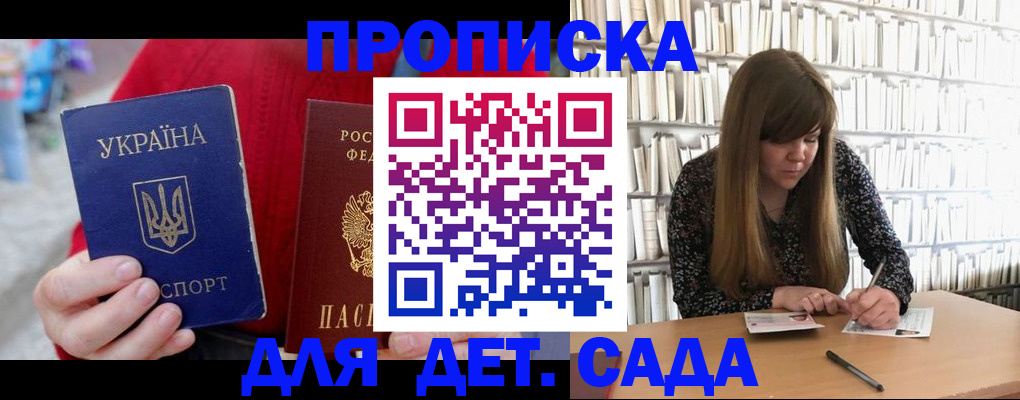 прописка в Микуни