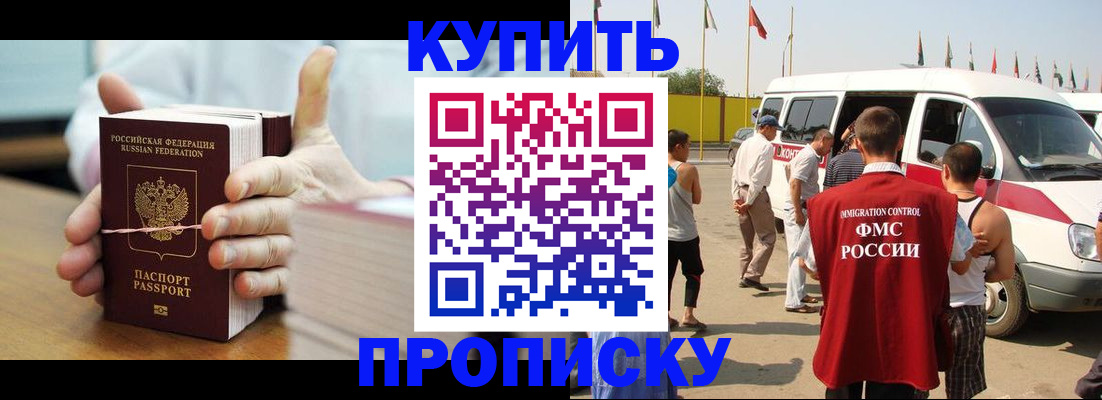 временная регистрация гарантия в Микуни