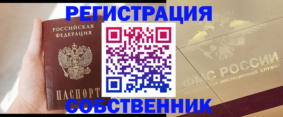 прописка регистрация в Микуни