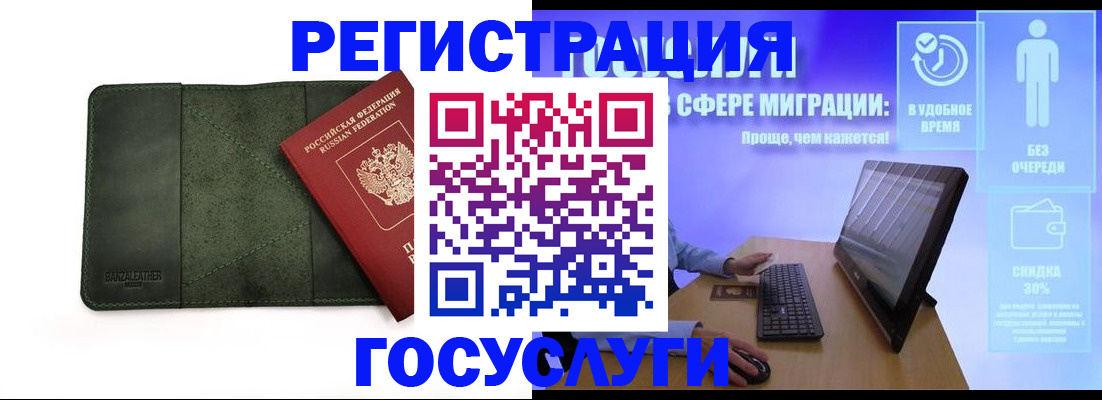 прописка для школы в Микуни