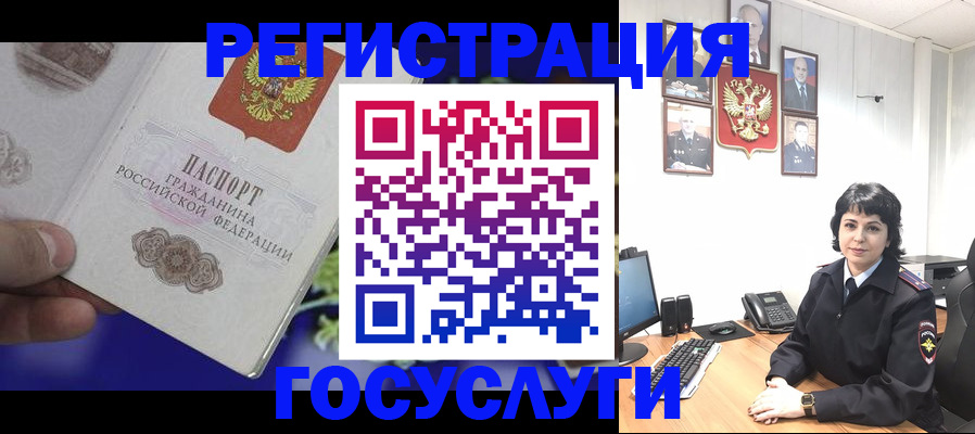 временная регистрация в Микуни