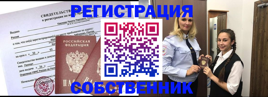 прописка иностранных граждан в Микуни